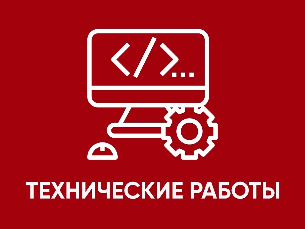 Уважаемые абоненты с. Исетское, с.Шорохово,с.Шатрово!!!  16.10.2024 с 10.00-17.00 будут проводиться работы по модернизации сети с прерыванием услуг интернет и ТВ.  Приносим свои извинения!